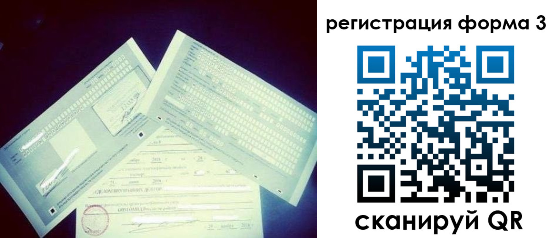 прописка штамп в Константиновске