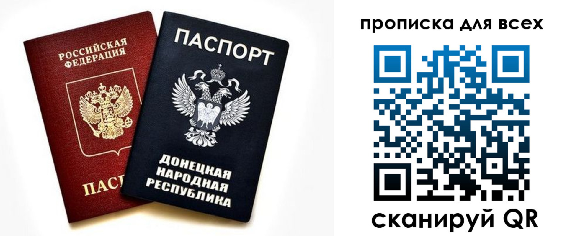 временная регистрация законно в Константиновске