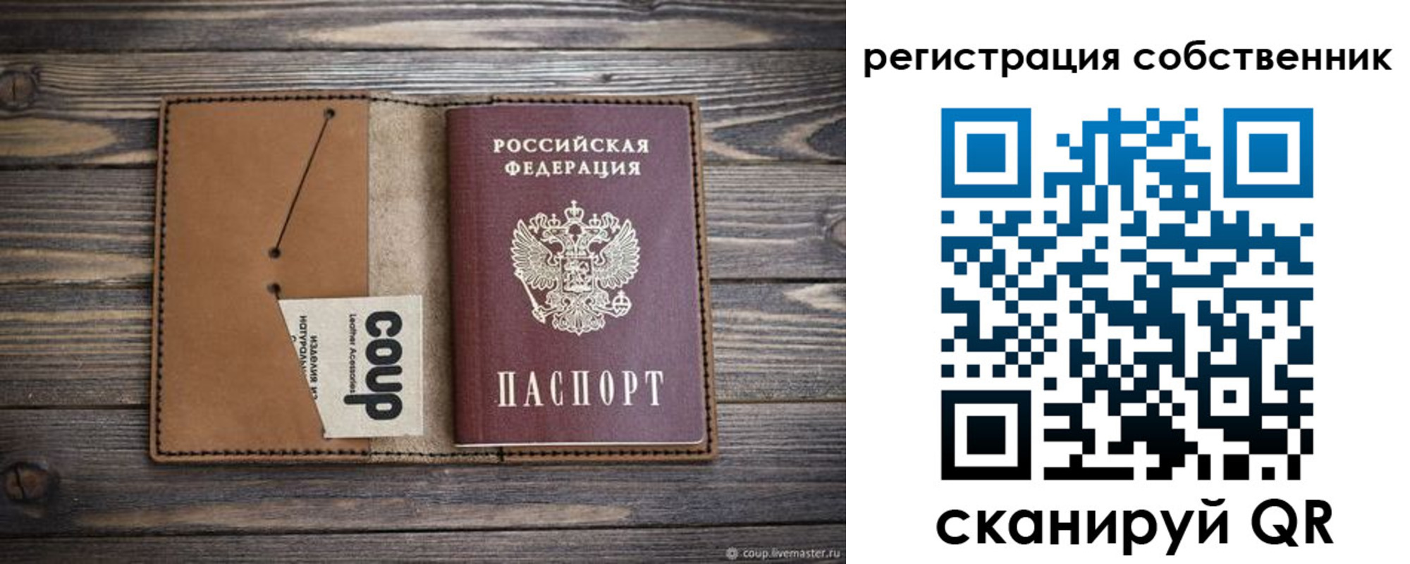 временная регистрация поиск в Константиновске