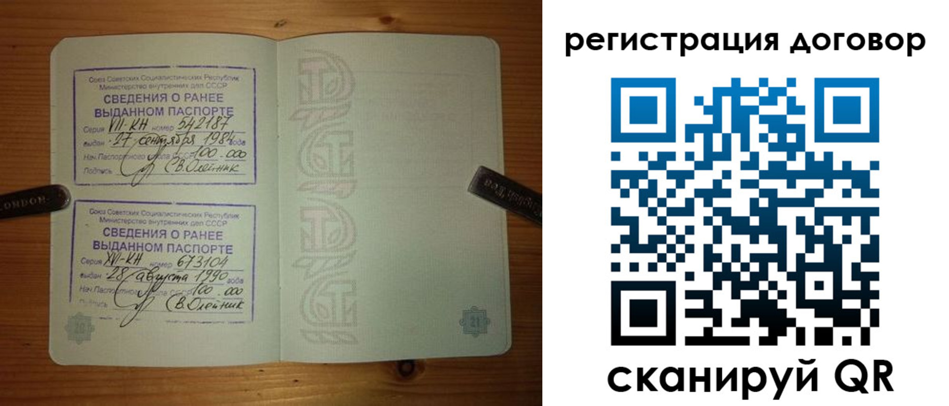 прописка в квартире в Константиновске