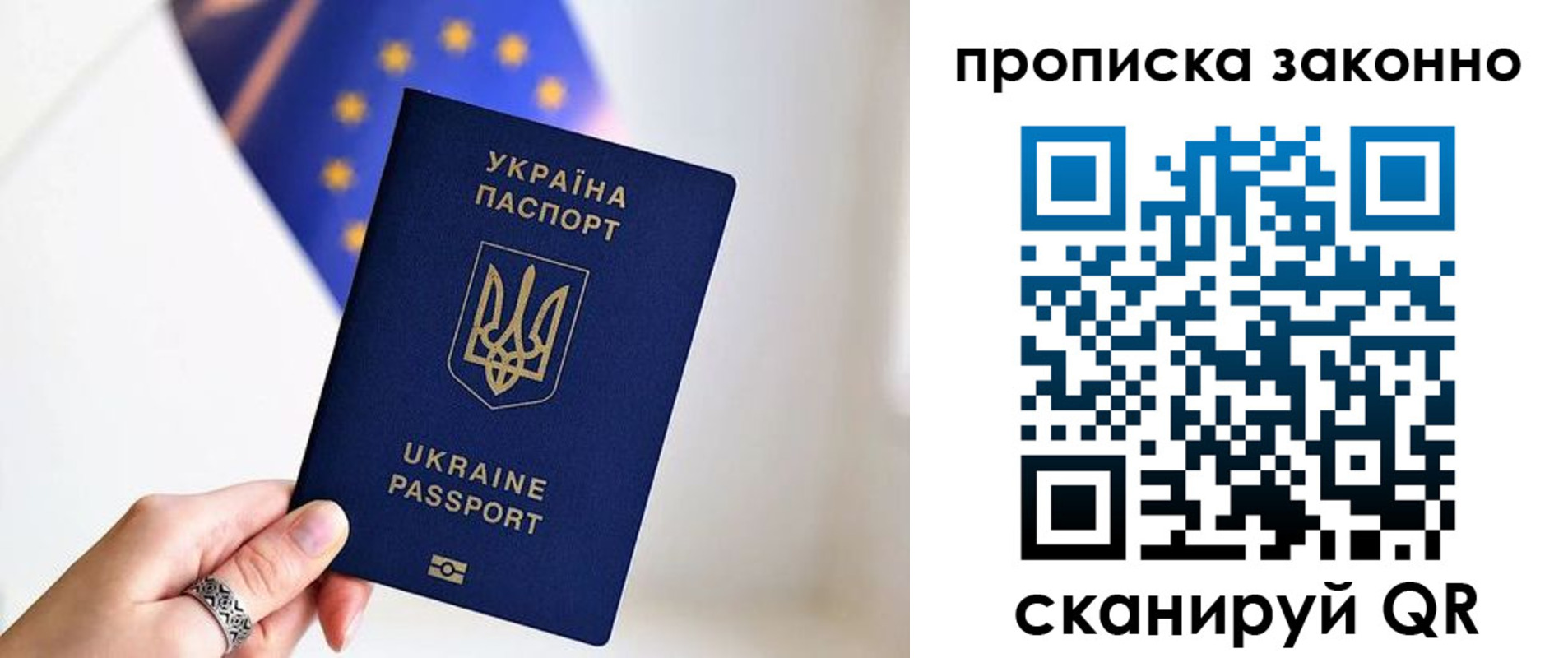 временная регистрация в квартире в Константиновске